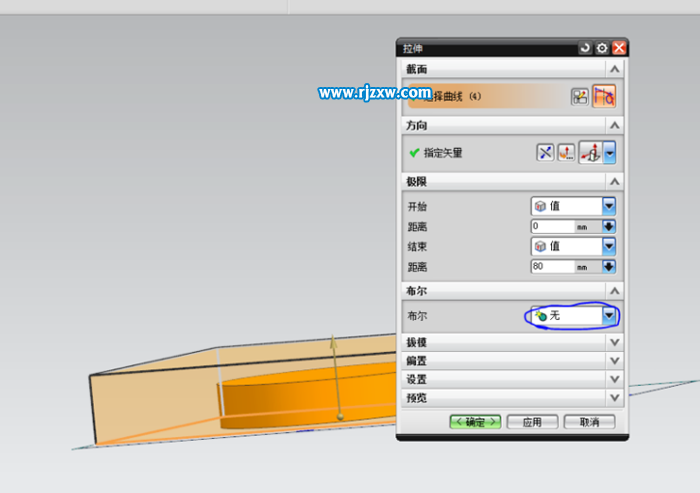 UG8.0零件半透明怎么設置