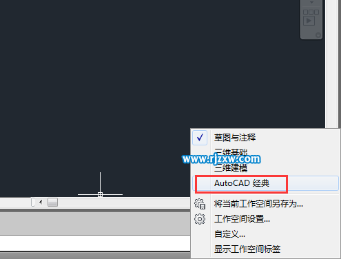 cad2014怎么切換到經(jīng)典模式