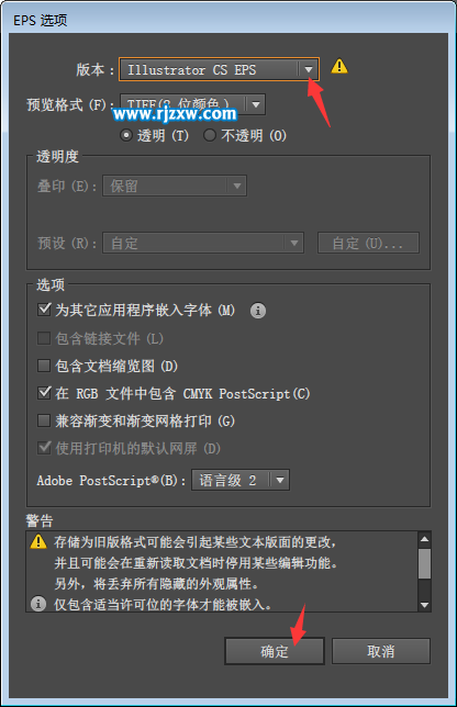 AI怎么保存EPS格式 illustrator怎么保存EPS格式文件