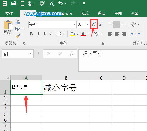EXCEL2016增加或減小字號(hào)的方法