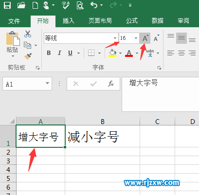 EXCEL2016增加或減小字號(hào)的方法