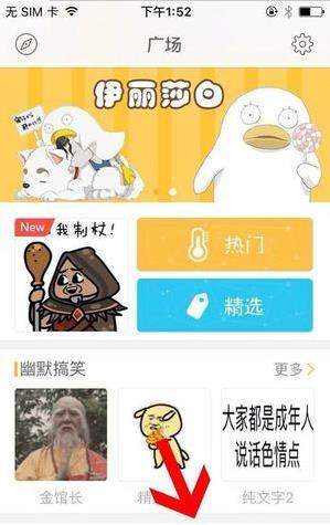 表情廣場(chǎng)怎么做表情包？表情廣場(chǎng)DIY表情包教程介紹