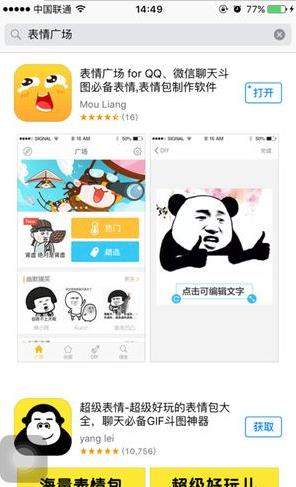 表情廣場(chǎng)怎么做表情包？表情廣場(chǎng)DIY表情包教程介紹