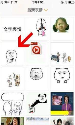 表情廣場(chǎng)怎么做表情包？表情廣場(chǎng)DIY表情包教程介紹