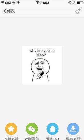 表情廣場(chǎng)怎么做表情包？表情廣場(chǎng)DIY表情包教程介紹