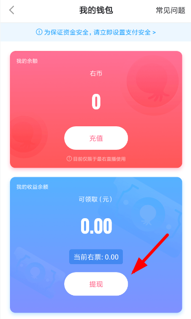 最右中將禮物提現的具體操作方法