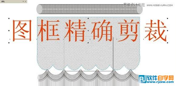使用CorelDraw調(diào)和工具和變形工具畫窗簾