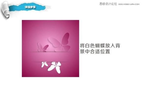 用CorelDraw設(shè)計(jì)漂亮蝴蝶卡片