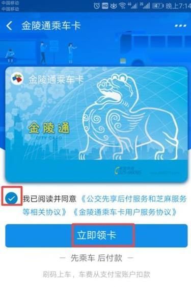 公交車上怎么用支付寶支付投幣?