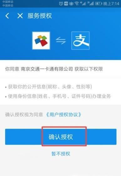 公交車上怎么用支付寶支付投幣?