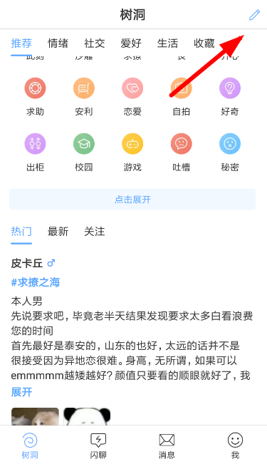 一罐中發起投票的具體操作方法