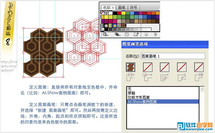 用Illustrator創(chuàng)建無縫幾何圖案填充教程