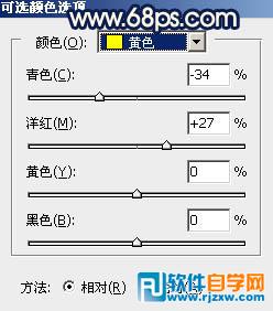 教你怎么用PS給同事照片調些秋季暖色霞光
