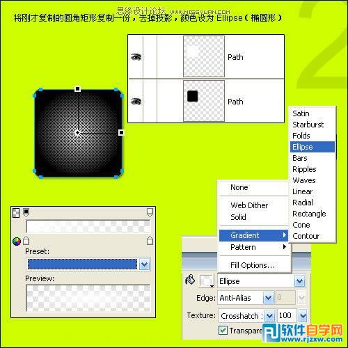 教你用Fireworks制作碳纖維風(fēng)格圖標(biāo)