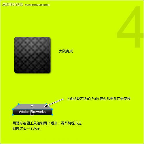 教你用Fireworks制作碳纖維風(fēng)格圖標(biāo)