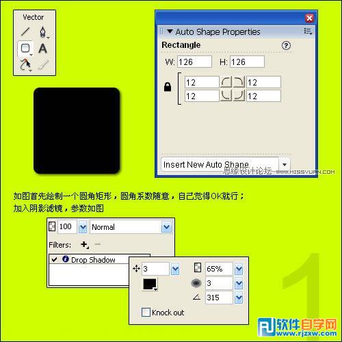 教你用Fireworks制作碳纖維風(fēng)格圖標(biāo)