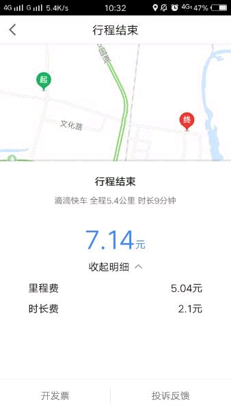 高德叫車評(píng)價(jià)司機(jī)教程介紹 高德叫車如何評(píng)價(jià)司機(jī)給好評(píng)