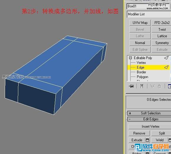 用3dsMax教你怎么制作真皮沙發模型