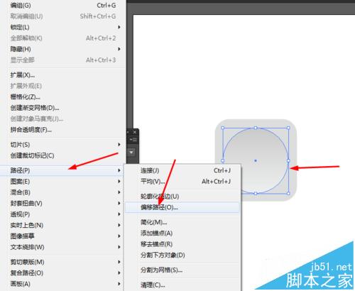 Ai怎么繪制四色的圓形app圖標