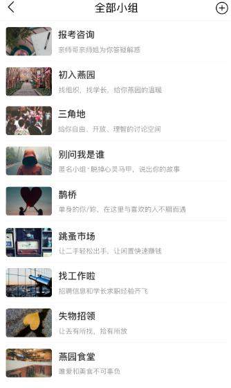 友話如何創建圈子？ 友話創建圈子方法攻略介紹！