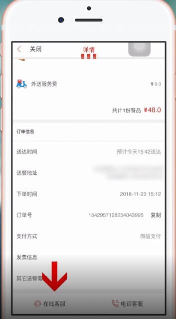 肯德基如何將訂單取消 將訂單取消方法