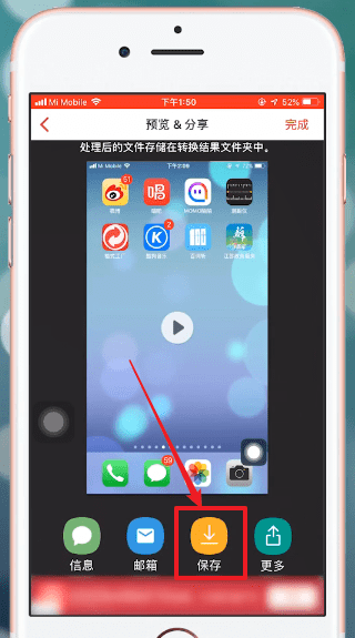 格式工廠手機(jī)版詳細(xì)使用方法