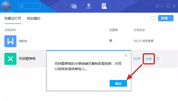 tim在線是什么 tim電腦在線介紹