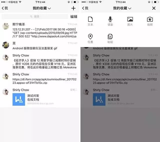 tim在線是什么 tim電腦在線介紹