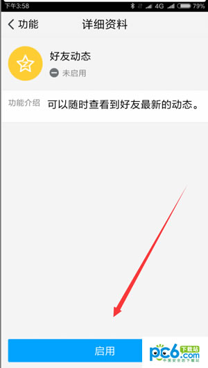 tim在線是什么 tim電腦在線介紹