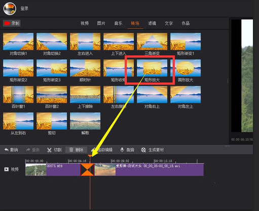 拍大師中怎么使用轉(zhuǎn)場功能 具體操作流程