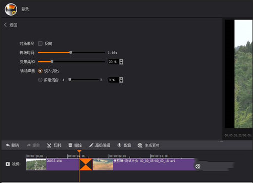 拍大師中怎么使用轉(zhuǎn)場功能 具體操作流程