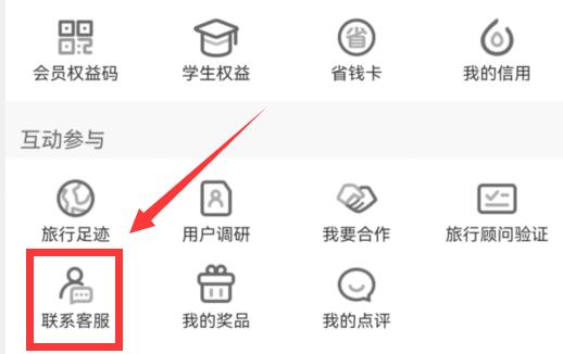 攜程司機(jī)注冊教程