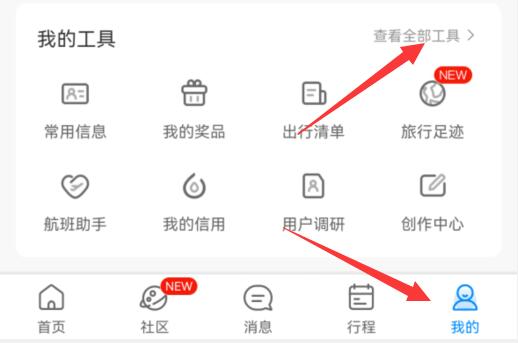 攜程司機(jī)注冊教程