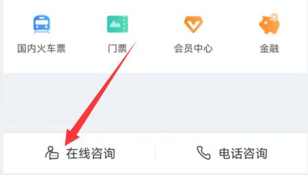 攜程司機(jī)注冊教程