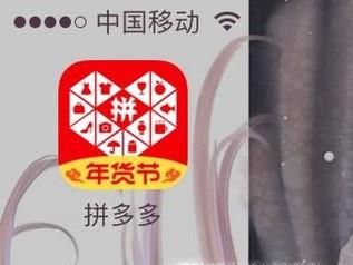 在手機(jī)上拼多多app怎么購(gòu)物購(gòu)物流程