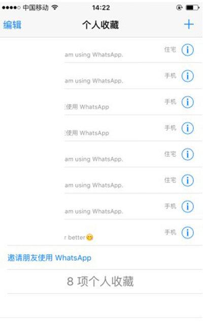 Whatapp如何打免費電話?Whatapp打免費電話方法分享