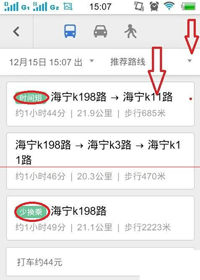 百度地圖如何查公交路線?查找公交路線方法介紹