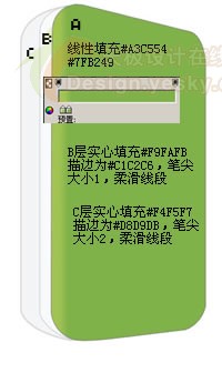 Fireworks繪制精致IPOD立體播放器