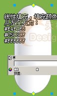 Fireworks繪制精致IPOD立體播放器