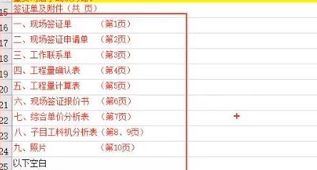 excel不顯示網格線全白解決方法