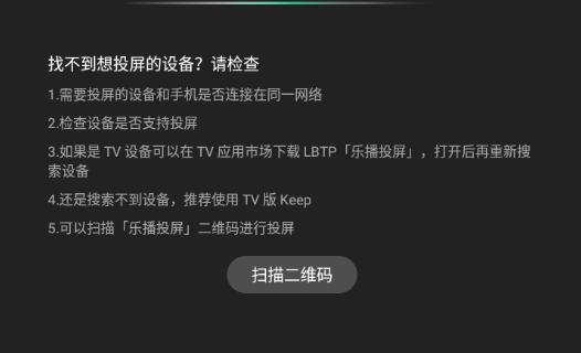 keep怎么投屏到電視上