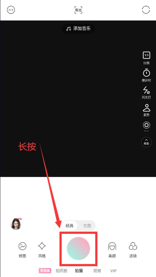輕顏相機(jī)能錄幾分鐘視頻