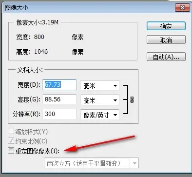 ps分辨率一般是多少詳情