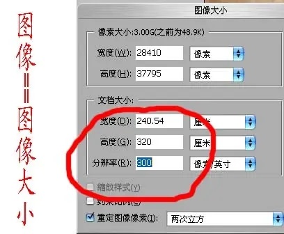 ps分辨率一般是多少詳情