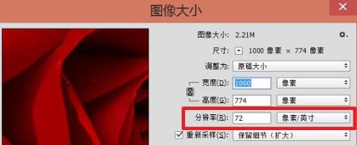 ps分辨率dpi怎么調(diào)詳細(xì)介紹