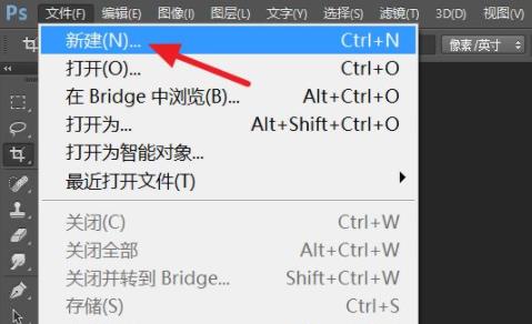 ps分辨率dpi怎么調(diào)詳細(xì)介紹