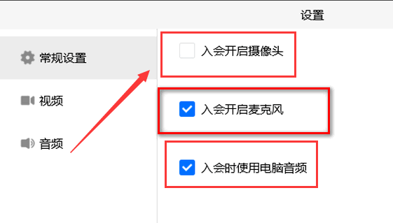 騰訊會議打開攝像頭學生能看到學生嗎詳情