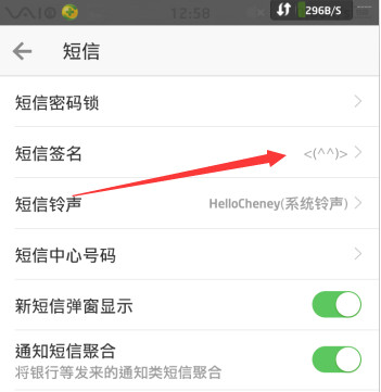 微信電話本APP怎么設置短信簽名?短信簽名的設置技巧分享