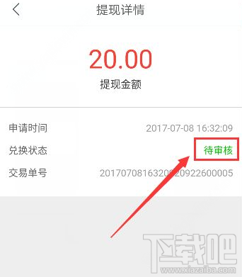 趣多拍怎么提現(xiàn)?趣多拍提現(xiàn)時間要多久?