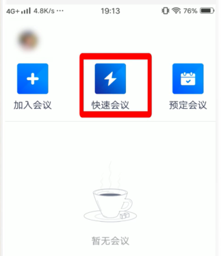 騰訊會議怎么關麥克風詳細教程